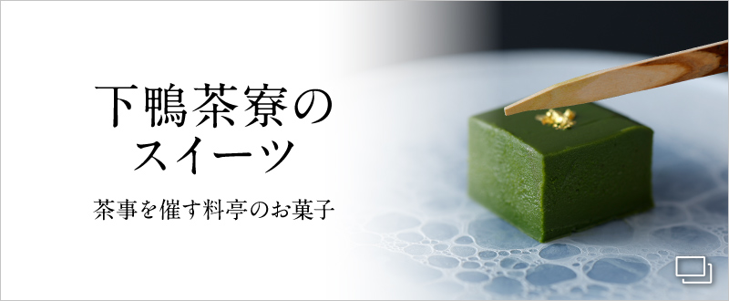 お取り寄せスイーツ