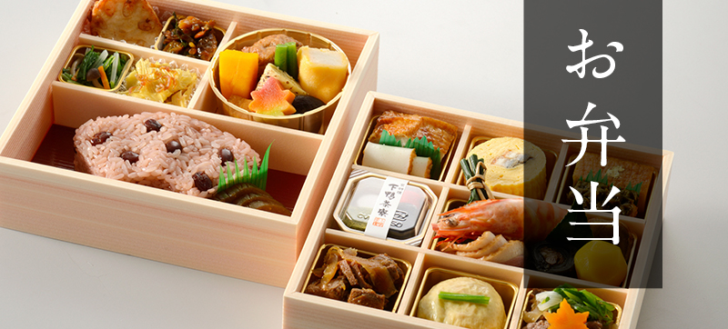 銀座 下鴨茶寮 おうち料亭 贅沢弁当 料亭のあんぱん 銀座でランチ