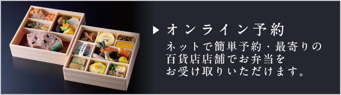 オンライン予約はこちら