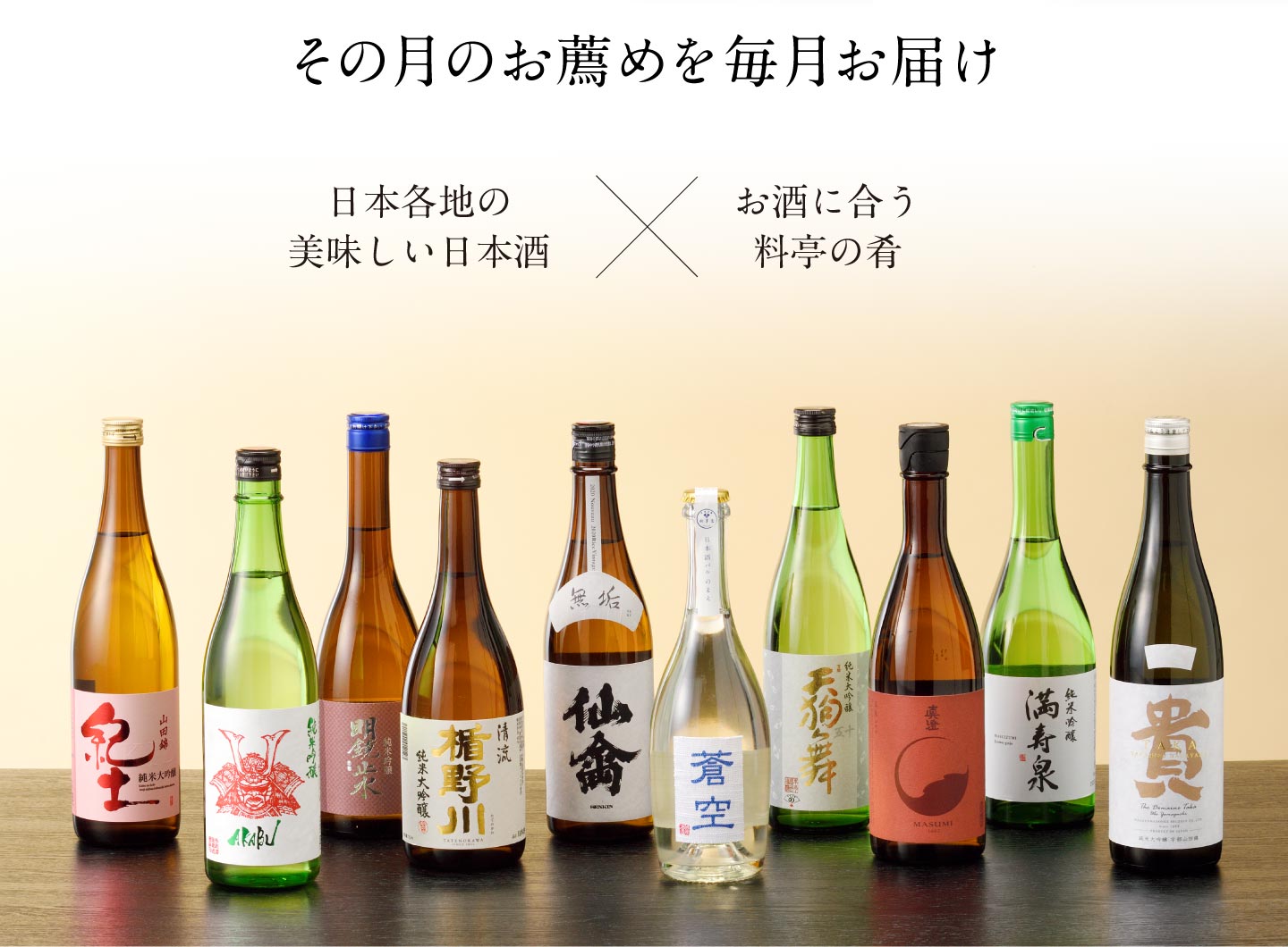 美味しい日本酒と肴3
